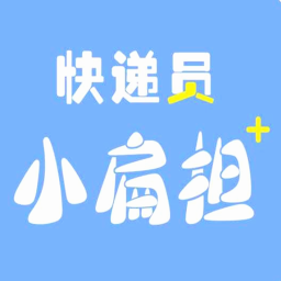 快递员小扁担软件