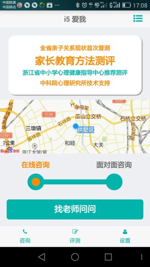 i5爱我亲子教育平台ipad版