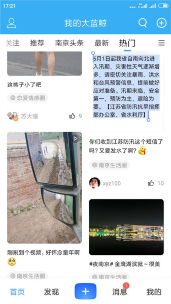 我的大蓝鲸 我的大蓝鲸