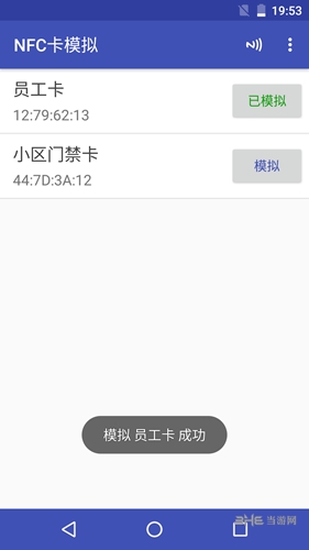 NFC卡模拟最新版 安卓版v9.1.8
