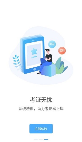 数治食安 数治食安