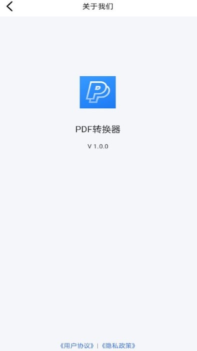 PDF转word PDF转换器