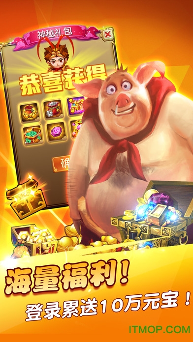 挂机西游ios版 挂机西游ios版