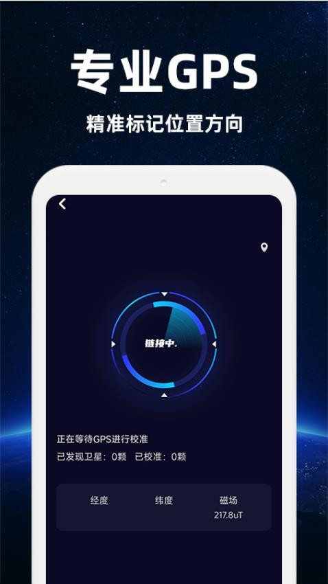 坐标海拔测量仪