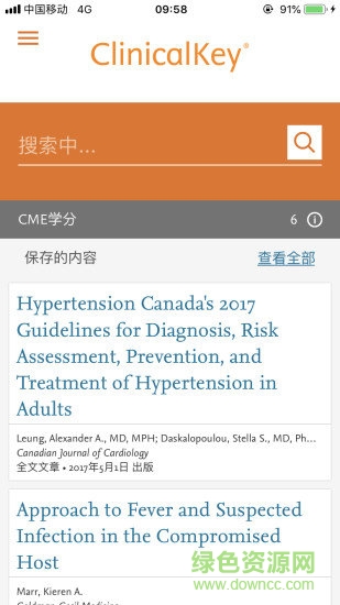 clinicalkey数据库app(医学文献)