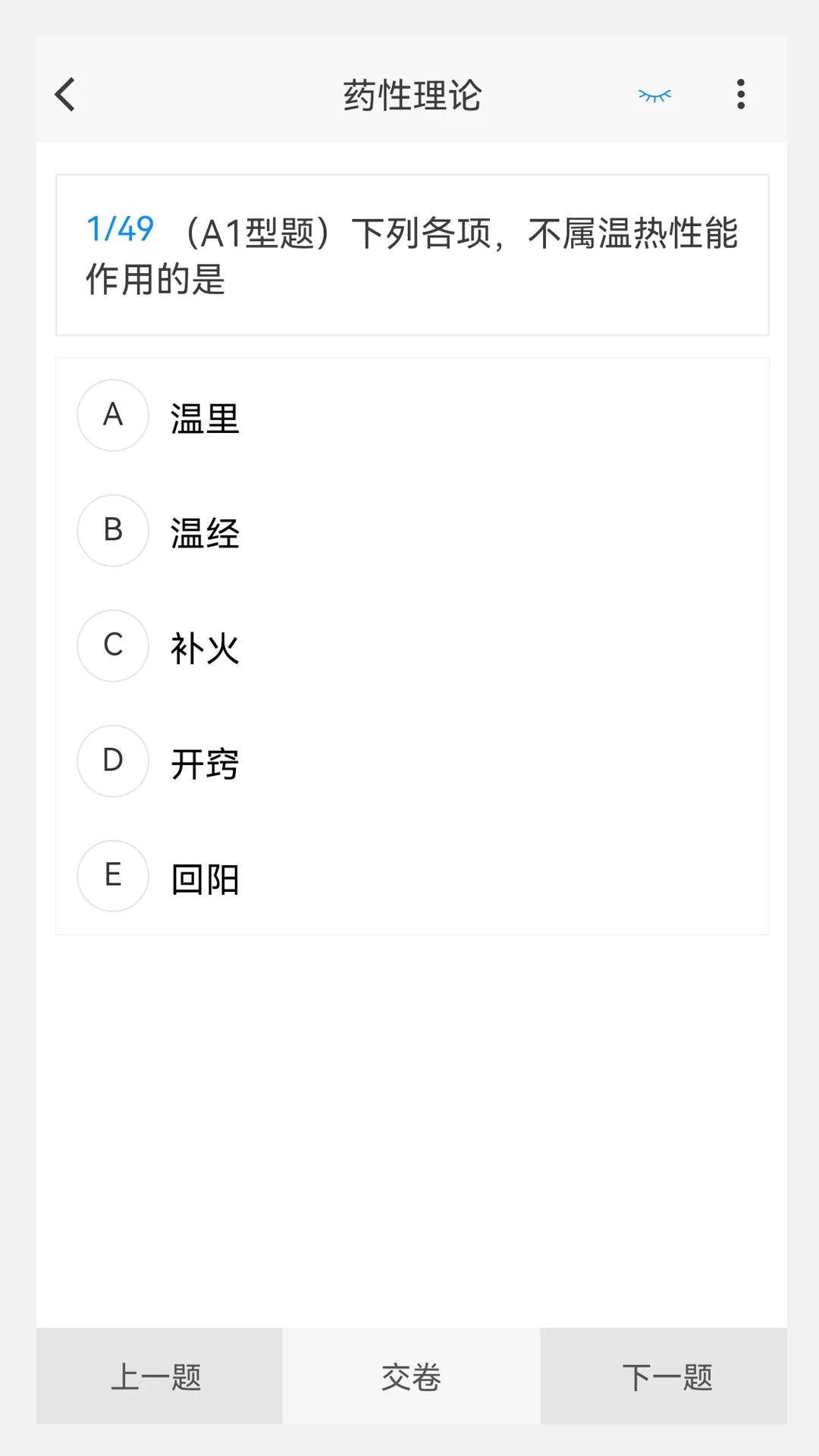 初级护师100题库 初级护师100题库