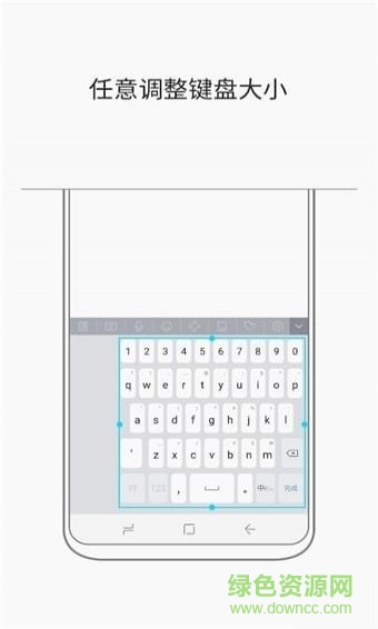 三星手机键盘软件