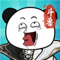 斗兽至高天 最新版v20250321