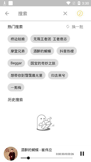 五音助手通用版 安卓版v2.10.12