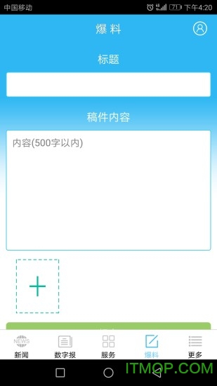 台州新闻网头条