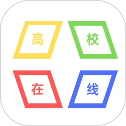 高校在线