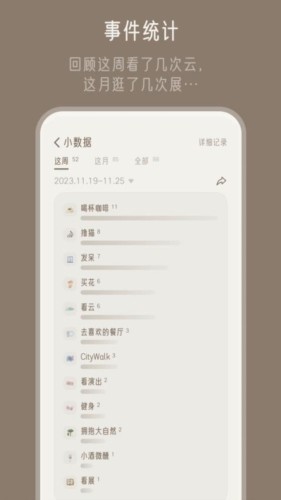 小停顿 安卓版v1.1.6