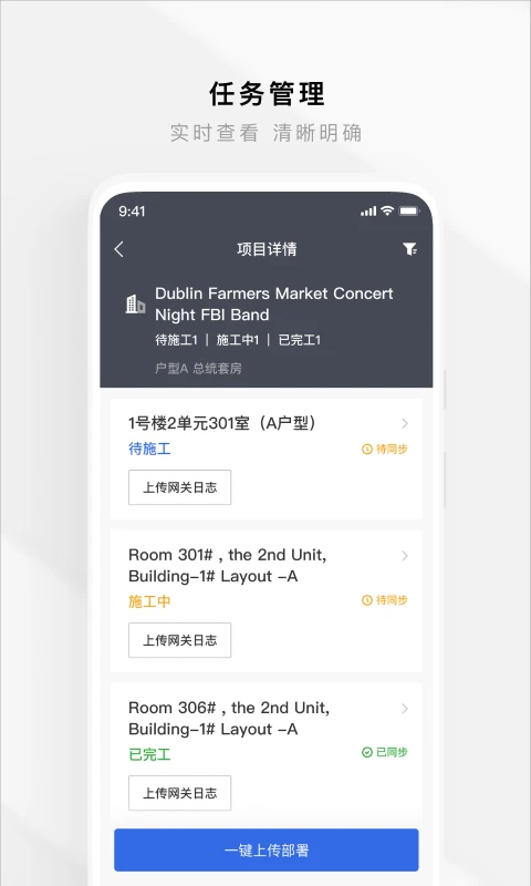 智慧工程 智慧工程