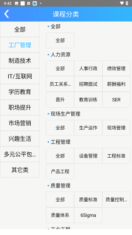 富学宝典移动版app