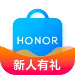 荣耀商城官方版