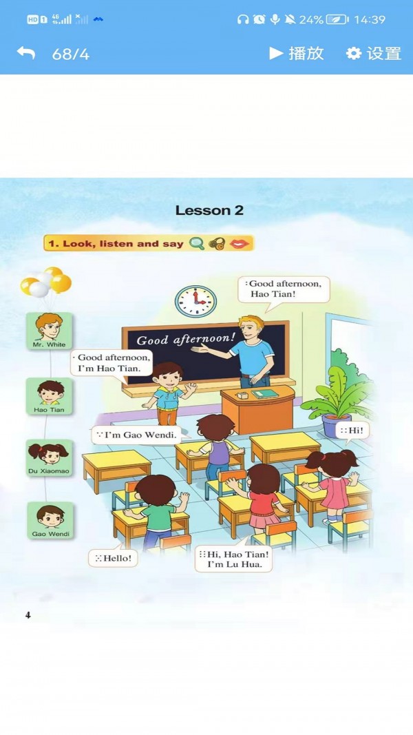 重大英语点读 重大英语点读