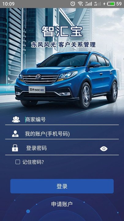 风光智汇宝 风光智汇宝