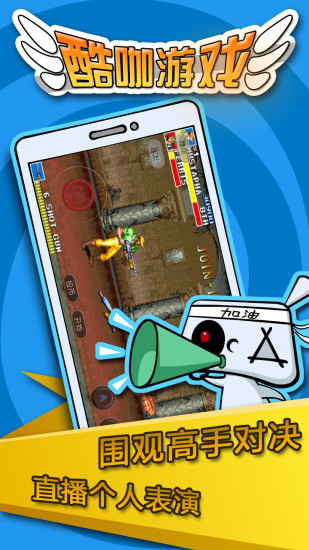 酷咖游戏 酷咖游戏