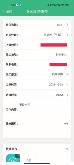 光明足迹 光明足迹