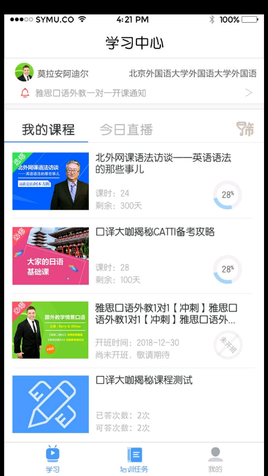 北外在线 北外在线