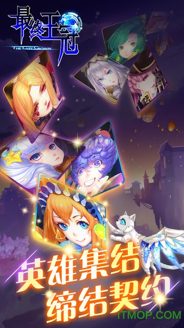 最终王冠苹果版