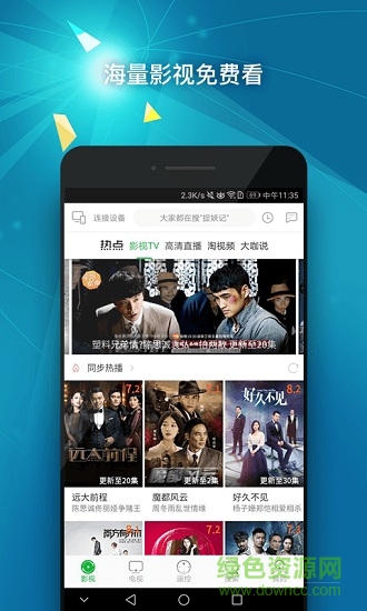 看点遥控器康佳版