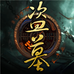 千年鬼域无限金币破解版