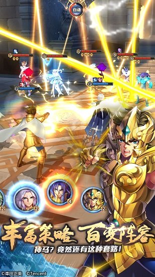 圣斗士星矢-官方正版(腾讯)