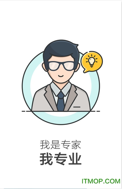 平安好专家app苹果版