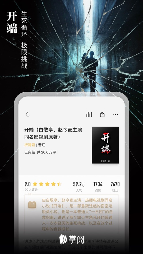 掌阅(iReader) iPhone版
