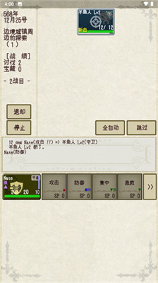 ナイト・アンド・ドラゴン2 ナイト・アンド・ドラゴン2