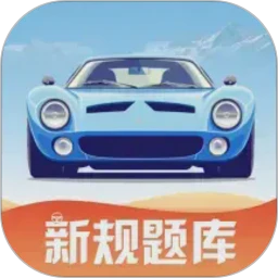 驾考违章自习室