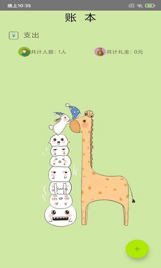 永盛记账 永盛记账