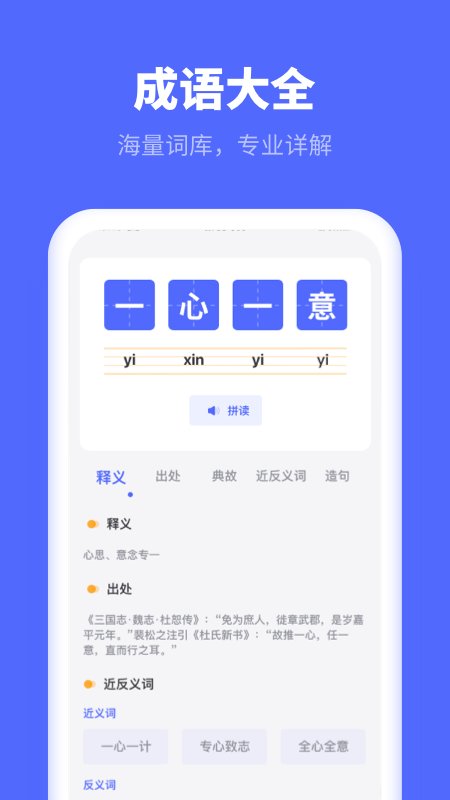 汉语识字