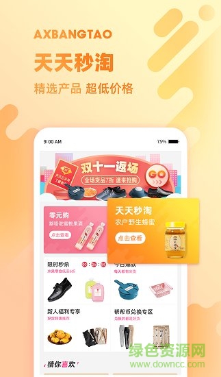 奥萱帮淘 奥萱帮淘