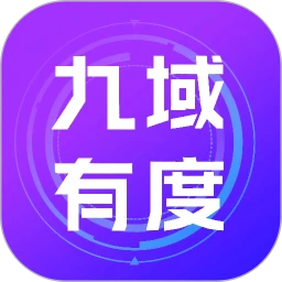 九域有度