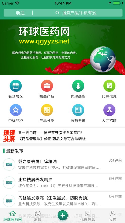 环球医药网 环球医药网