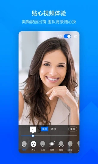 腾讯会议企业免费版