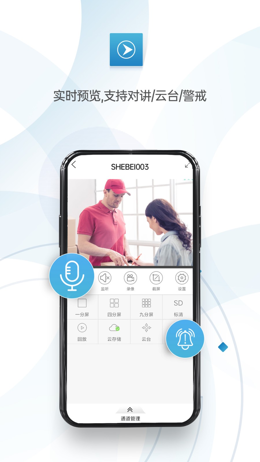监控眼pro(xmeye pro)