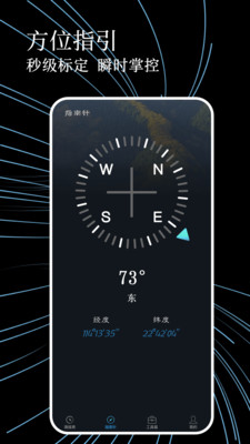 测海拔高度指南针app最新版下载
