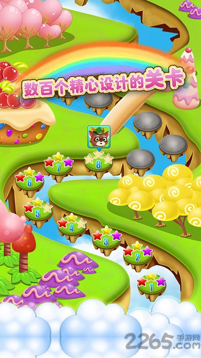 开心糖果消消乐 开心糖果消消乐