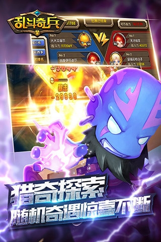 乱斗奇兵BT版 乱斗奇兵BT版