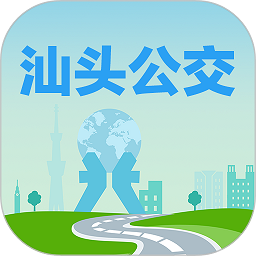 汕头公交