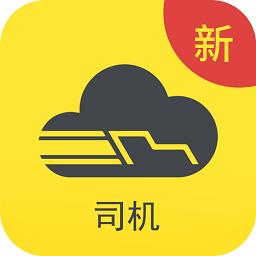 千云司机端