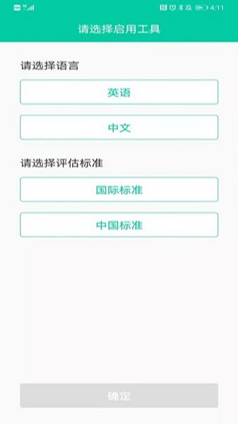 妇儿体重 安卓版v2.0.0 妇儿体重 安卓版v2.0.0
