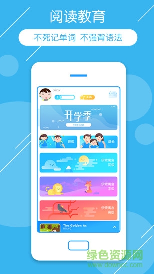 可瀚学堂苹果版