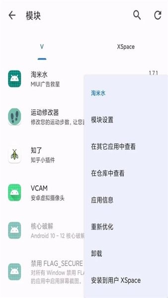 淘米水MIUI广告救星