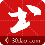 30书法辅导