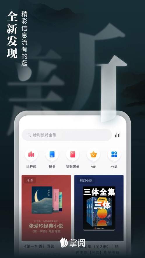 掌阅(iReader) iPhone版