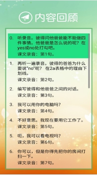 新目标英语八年级下册 新目标英语八年级下册